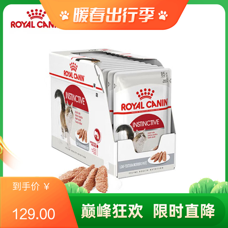 【12袋】皇家 成年期全价猫粮湿粮 慕斯肉泥 85g/袋