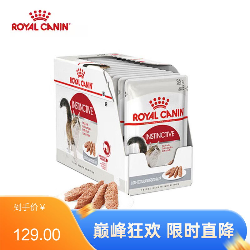 【12袋】皇家 成年期全价猫粮湿粮 慕斯肉泥 85g/袋