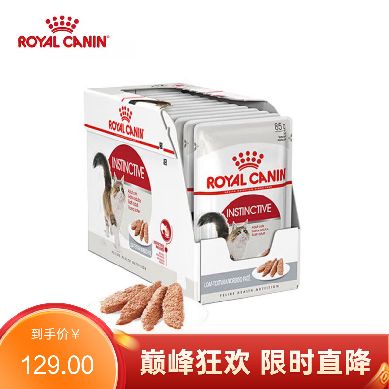 【12袋】皇家 成年期全价猫粮湿粮 慕斯肉泥 85g/袋