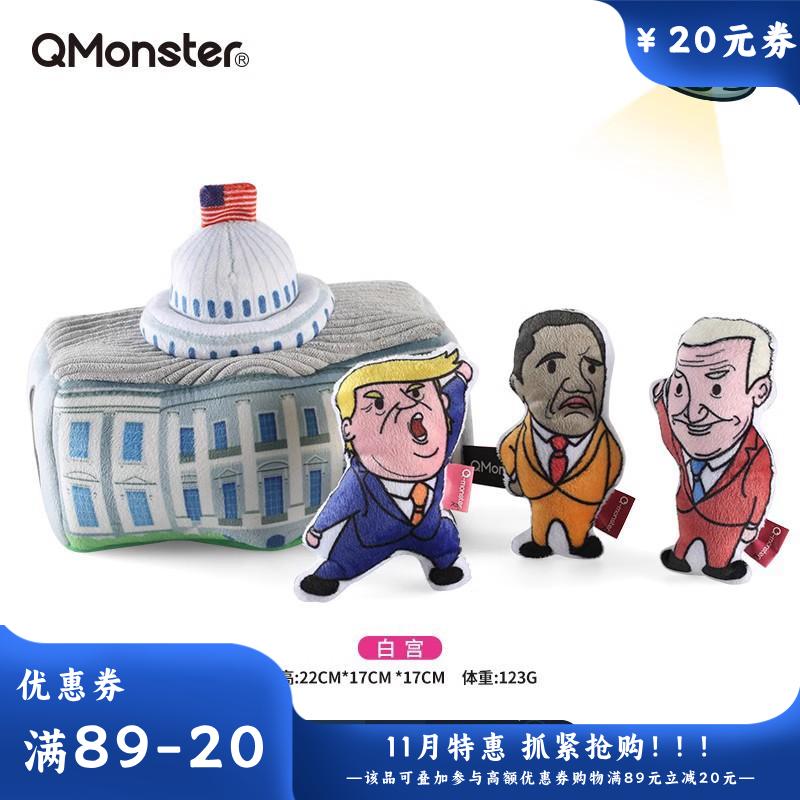 Qmonster怪有趣 犬用掏掏玩具 益智解闷 白宫