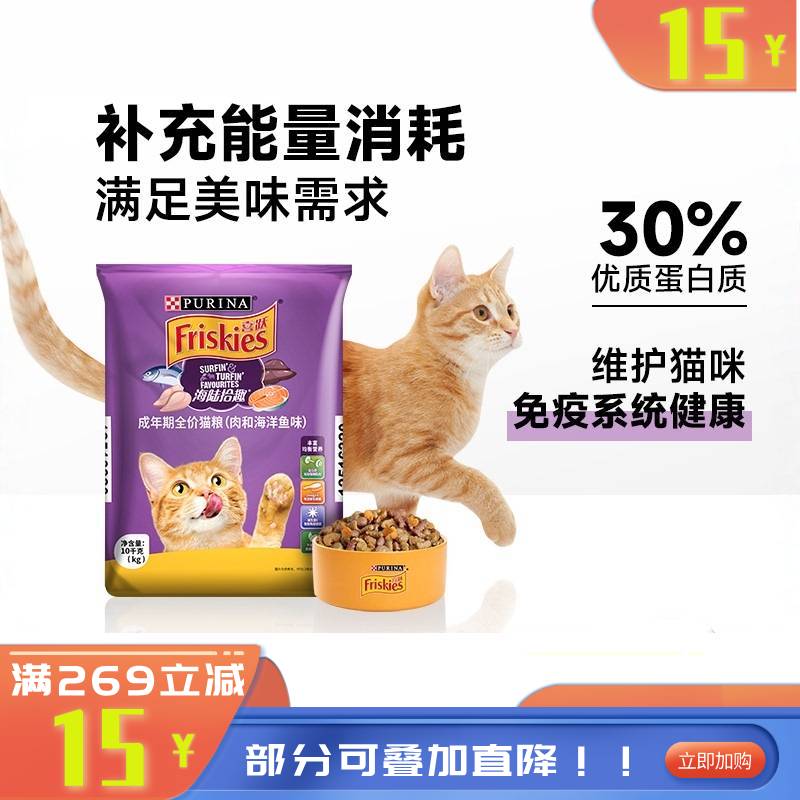 冠能 喜跃成猫全价猫粮 肉和海洋鱼味 10kg（有效期至2027-6-19）