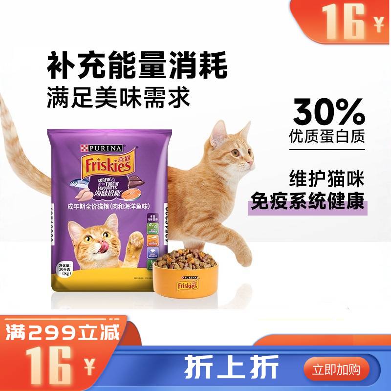 冠能 喜跃成猫全价猫粮 肉和海洋鱼味 10kg（有效期至2027-6-19）