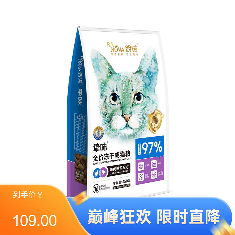 朗诺 挚味系列 鸡肉鹌鹑配方冻干成猫粮 450g