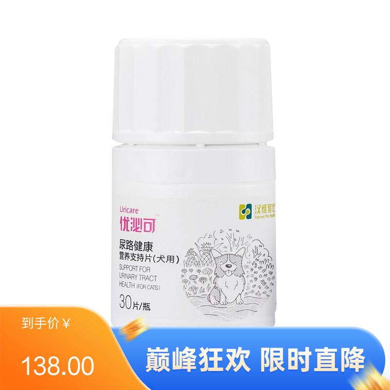 汉维宠仕 优泌可 犬用尿路健康营养支持片 30片