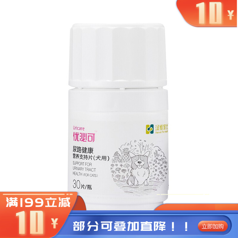 汉维宠仕 优泌可 犬用尿路健康营养支持片 30片