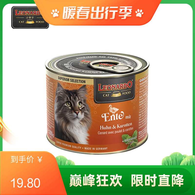 Leonardo小李子 无谷猫主食罐头 鸡鸭胡萝卜配方 200g