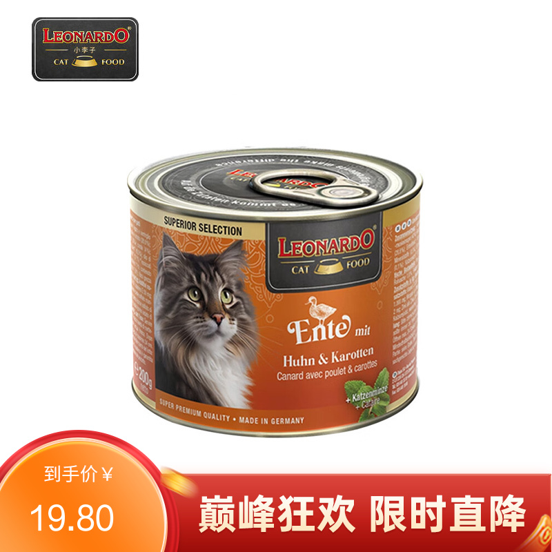 Leonardo小李子 无谷猫主食罐头 鸡鸭胡萝卜配方 200g