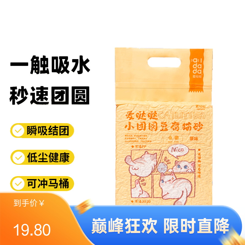 爱哒哒 小团圆 原味豆腐猫砂 2.4kg