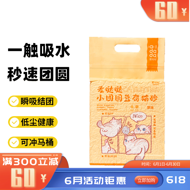爱哒哒 小团圆 原味豆腐猫砂 2.4kg