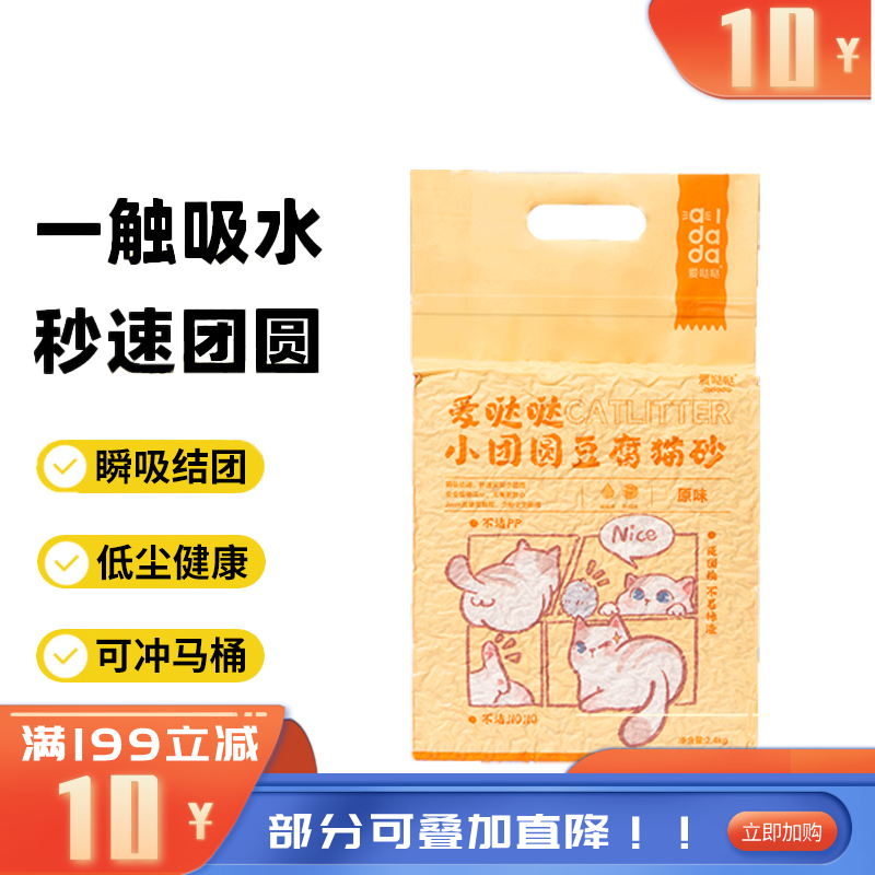 爱哒哒 小团圆 原味豆腐猫砂 2.4kg