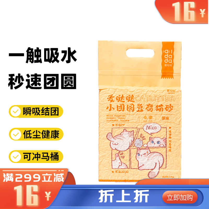 爱哒哒 小团圆 原味豆腐猫砂 2.4kg