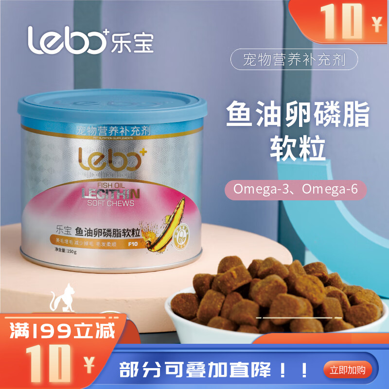 乐宝鱼油卵磷脂软粒 150g
