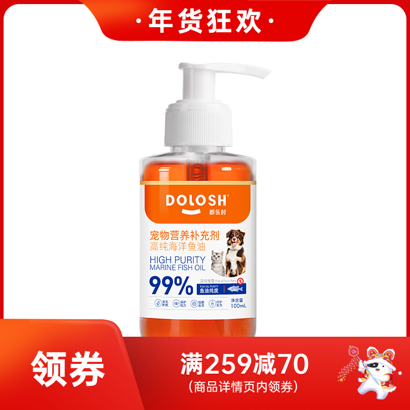 都乐时营养补充剂30%高纯海洋鱼油100ml 100Ml