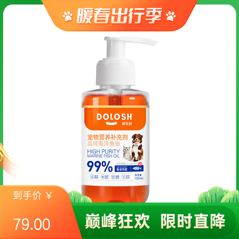 都乐时营养补充剂30%高纯海洋鱼油100ml 100Ml