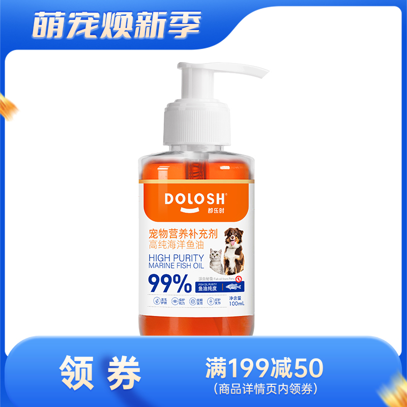 都乐时营养补充剂30%高纯海洋鱼油100ml 100Ml