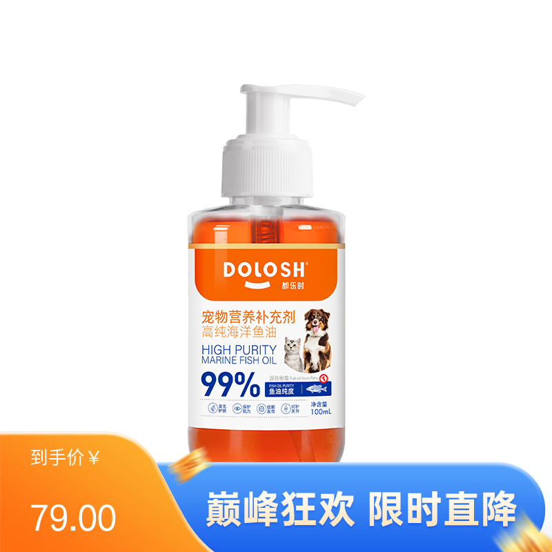 都乐时营养补充剂30%高纯海洋鱼油100ml 100Ml