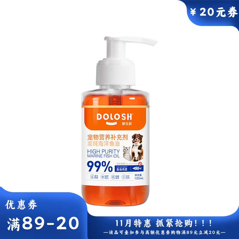 都乐时营养补充剂30%高纯海洋鱼油100ml 100Ml