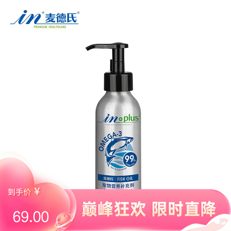 麦德氏 IN-PLUS 犬猫通用99%高纯度晶亮鱼油 125ml