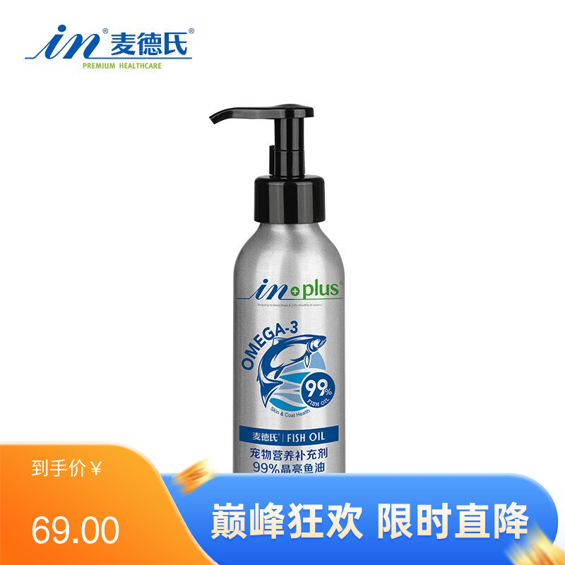 麦德氏 IN-PLUS 犬猫通用99%高纯度晶亮鱼油 125ml
