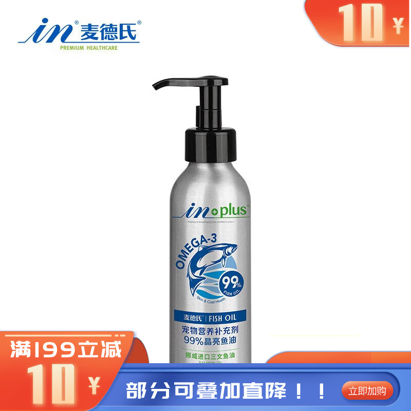 麦德氏 IN-PLUS 犬猫通用99%高纯度晶亮鱼油 125ml