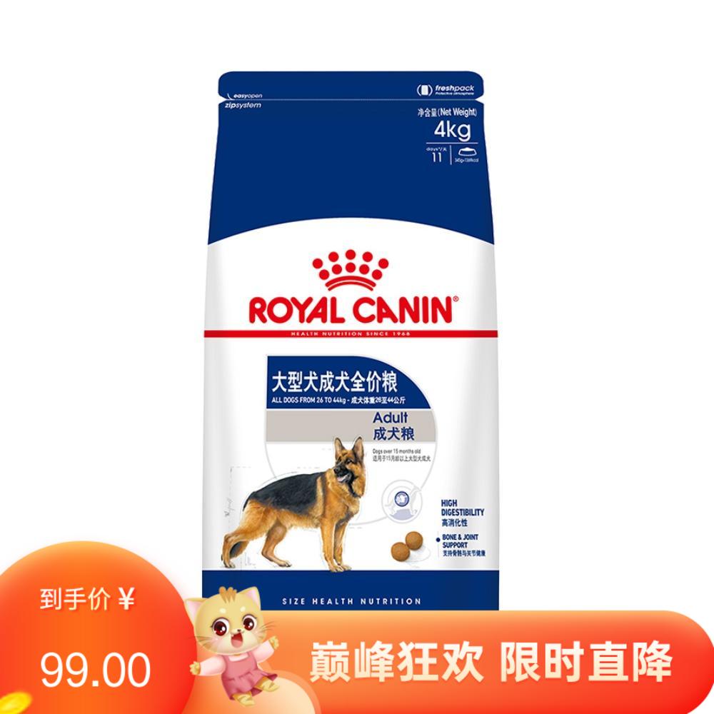 皇家 大型犬成犬粮 GR26 4kg（有效期至2023/11/15）