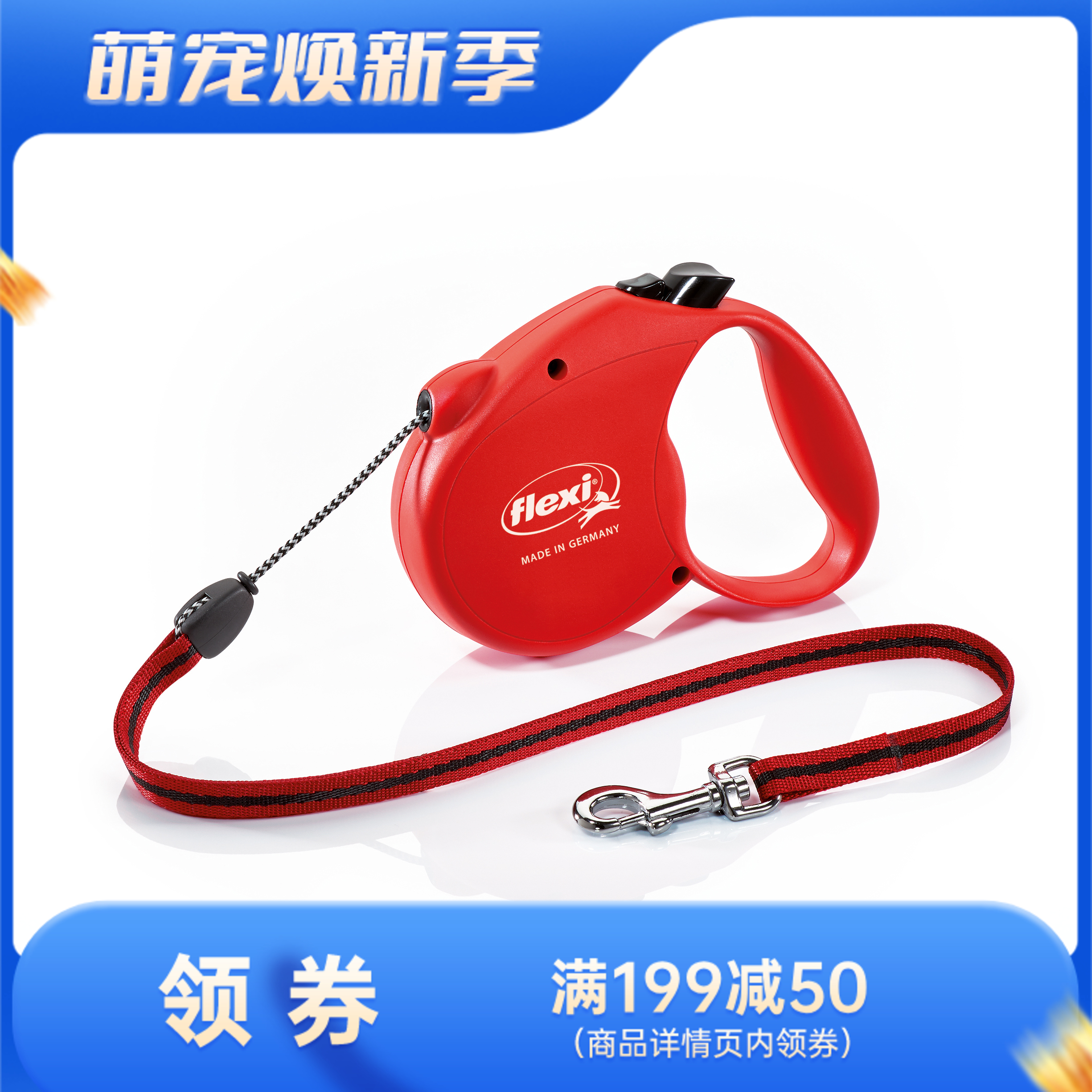 福莱希牵引绳经典系列5米12kg红色S 红色5米12KG用