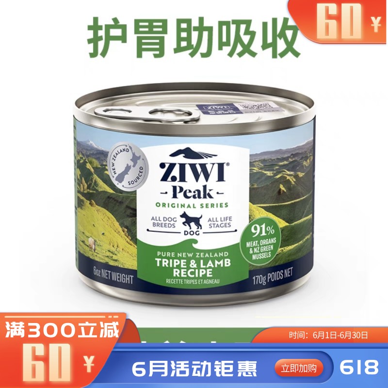 Ziwi Peak巅峰 羊肚羊肉配方狗罐头 170g