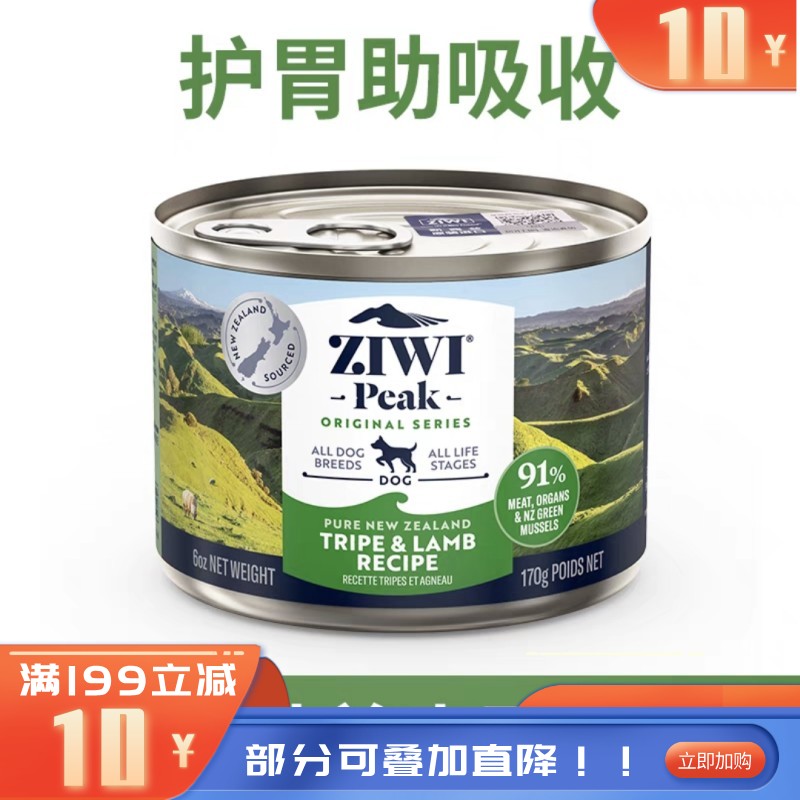 Ziwi Peak巅峰 羊肚羊肉配方狗罐头 170g