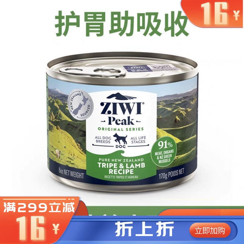 Ziwi Peak巅峰 羊肚羊肉配方狗罐头 170g
