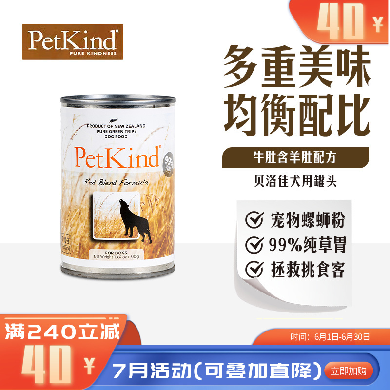 贝洛佳 牛肚羊肚配方宠物零食犬罐 380g