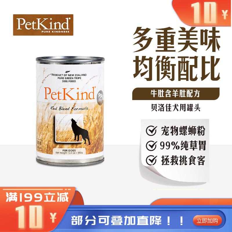 贝洛佳 牛肚羊肚配方宠物零食犬罐 380g