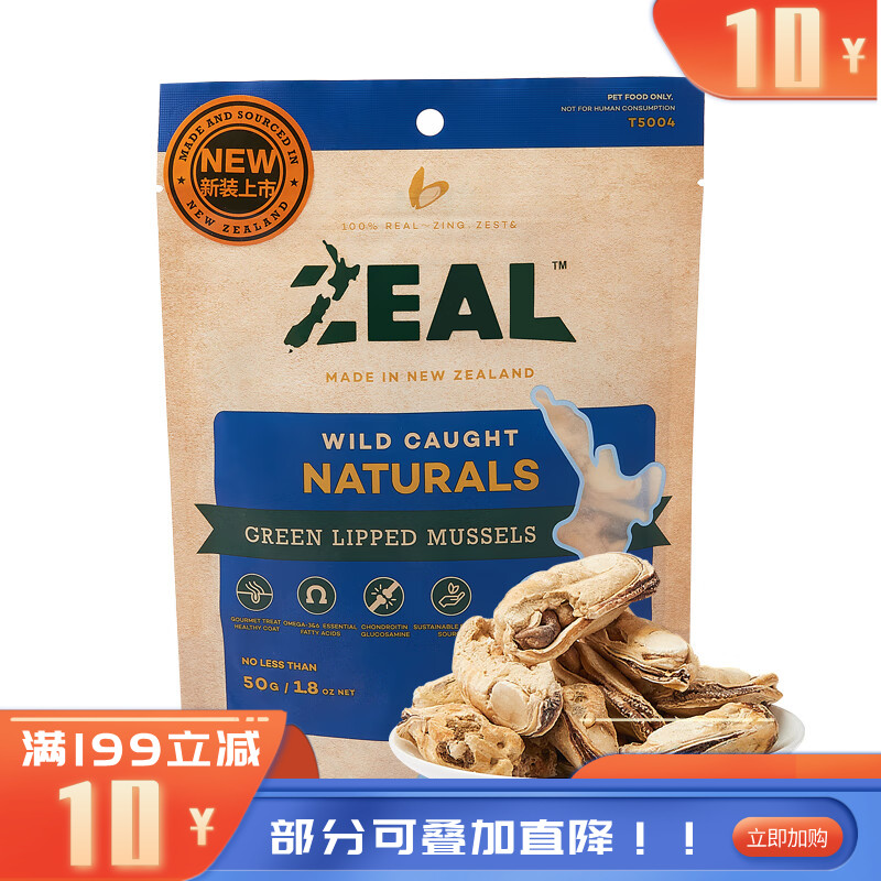 ZEAL犬猫 冻干绿唇青口贻贝50g 50g