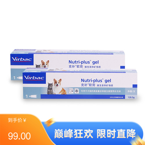 【2支】法国维克 克补营养膏 犬猫通用 120.5g/支