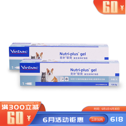 【2支】法国维克 克补营养膏 犬猫通用 120.5g/支
