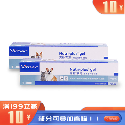 【2支】法国维克 克补营养膏 犬猫通用 120.5g/支