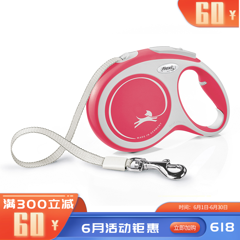 福莱希 外星人系列 15-25kg宠物用牵引绳 海棠红（5m）