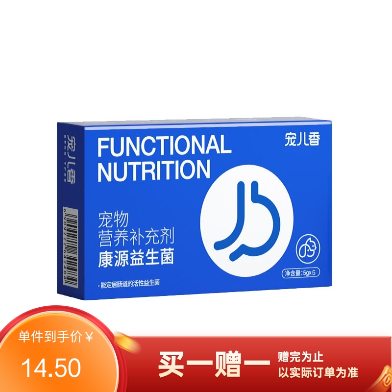 宠儿香 康源益生菌（新包装） 5g*5袋（有效期至2023/9/1）