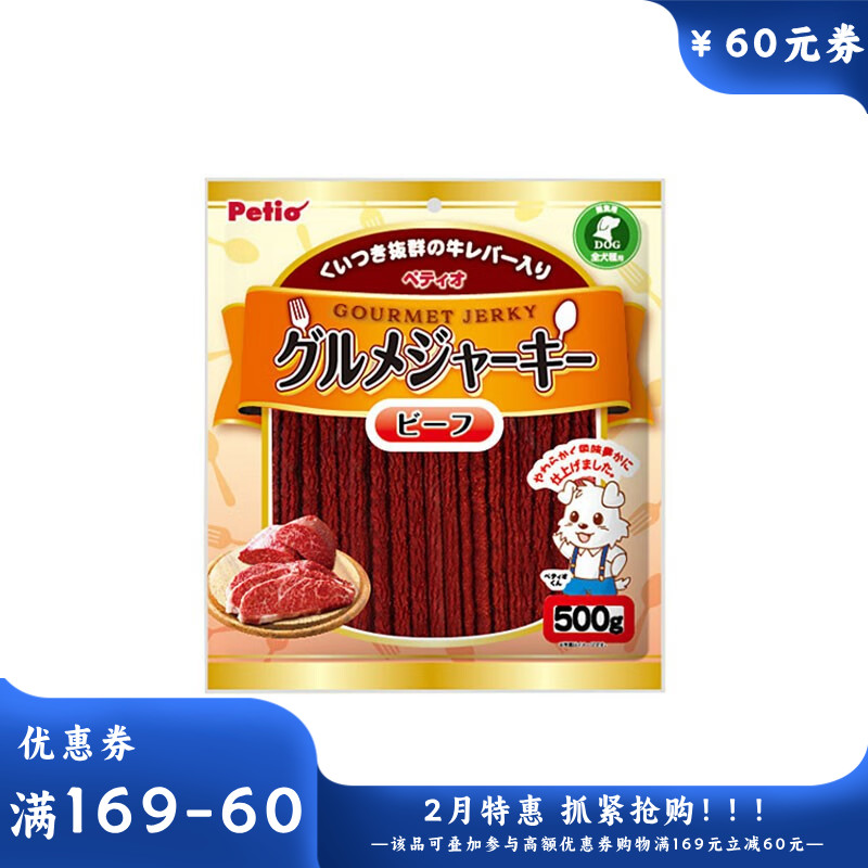 Petio派地奥 犬用美味牛肉条 500g