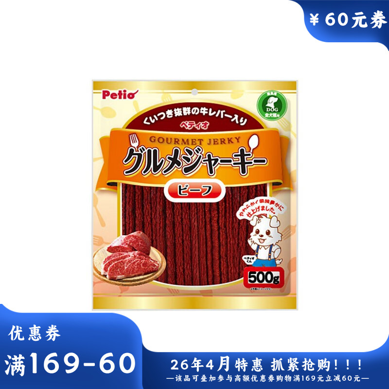 Petio派地奥 犬用美味牛肉条 500g