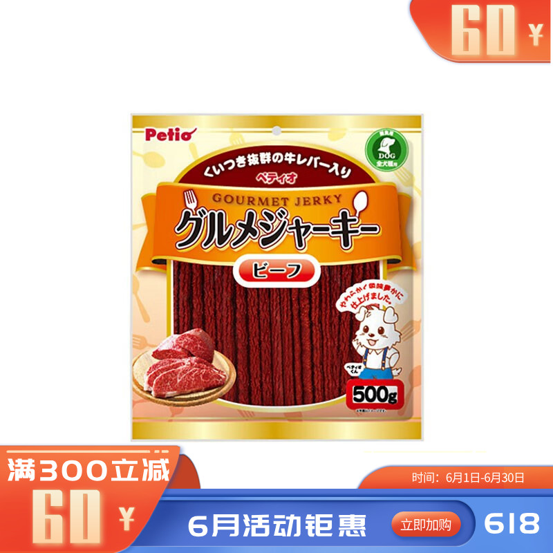 Petio派地奥 犬用美味牛肉条 500g
