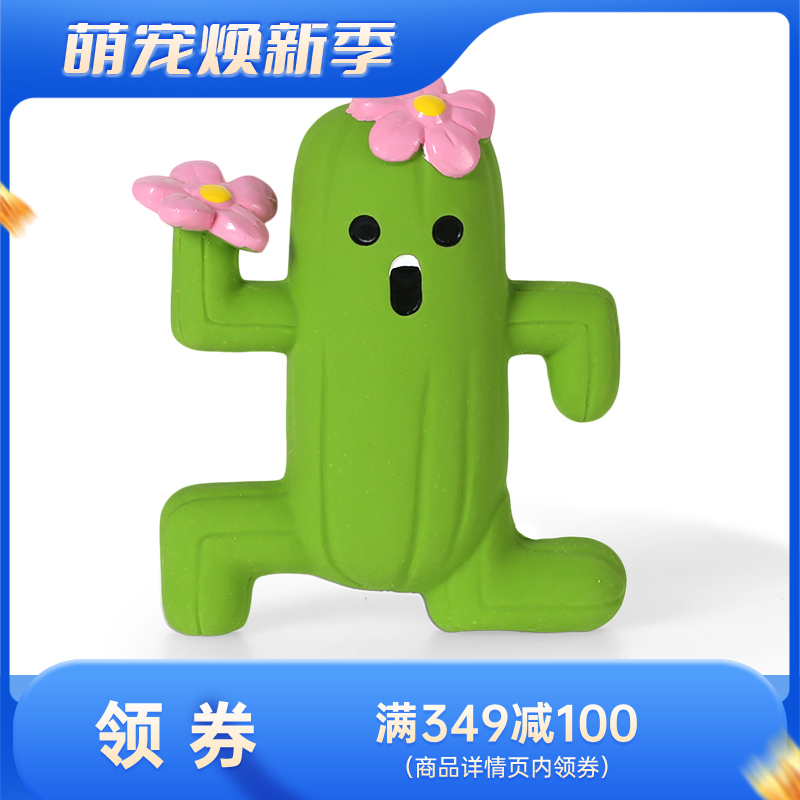 Qmonster怪有趣 咆哮植物系列 天然乳胶可浮水狗狗玩具 仙人掌