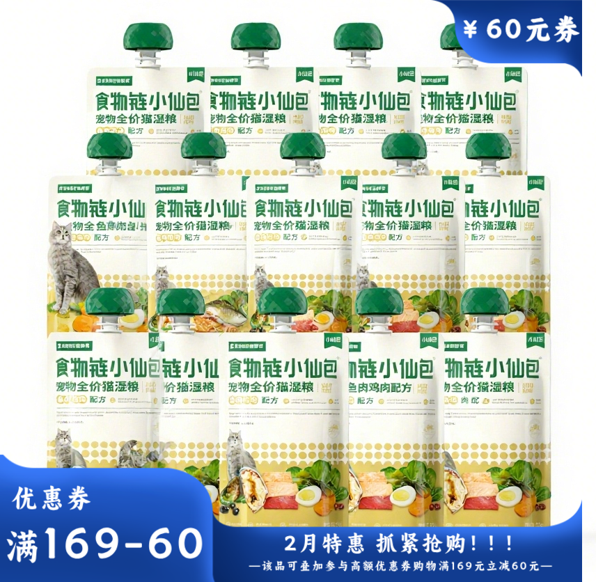 食物链小仙包-全价猫湿粮M90鱼肉鸡肉配方80g*14 80g*14