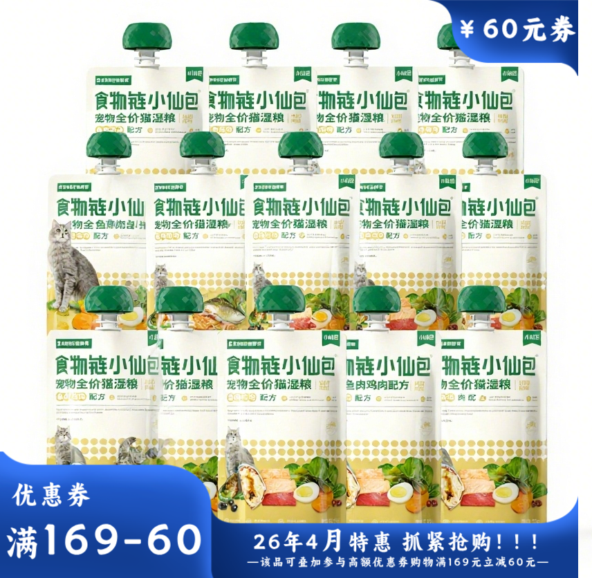 食物链小仙包-全价猫湿粮M90鱼肉鸡肉配方80g*14 80g*14