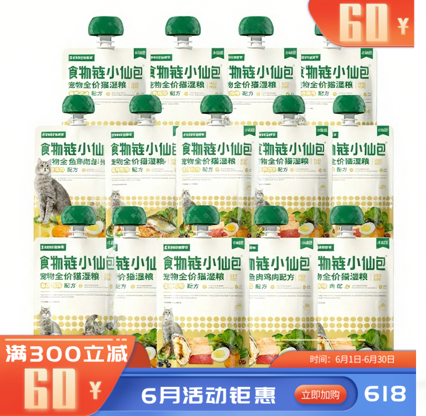 食物链小仙包-全价猫湿粮M90鱼肉鸡肉配方80g*14 80g*14
