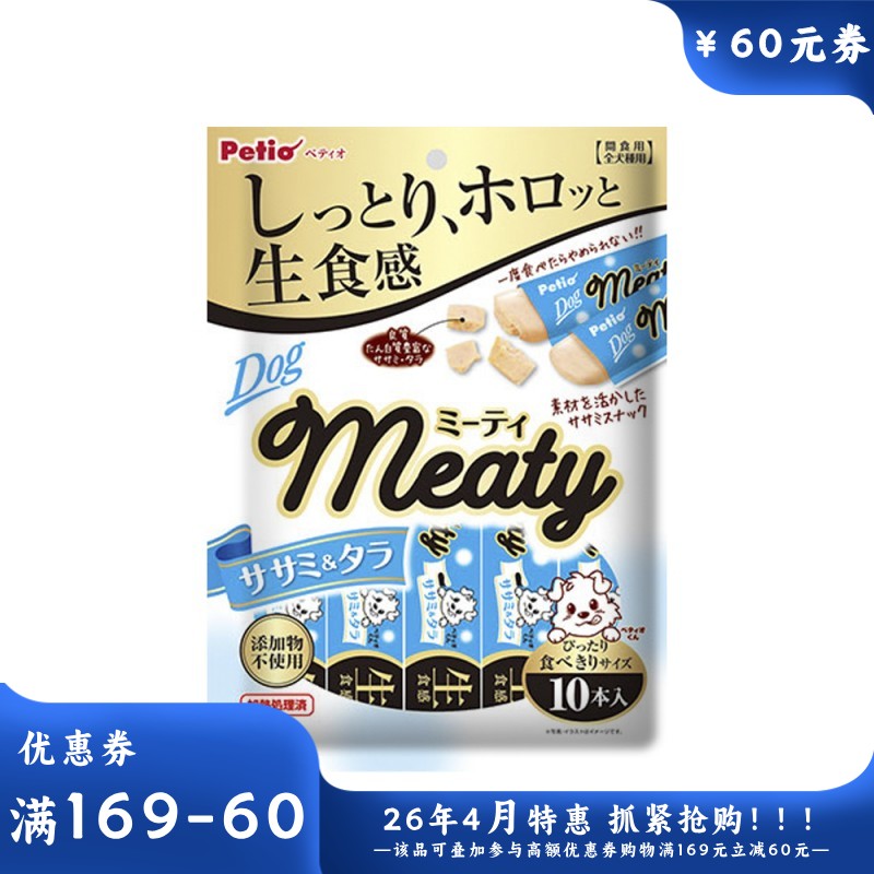 Petio派地奥 Meaty系列 犬用鸡肉鳕鱼慕斯肉条 10支
