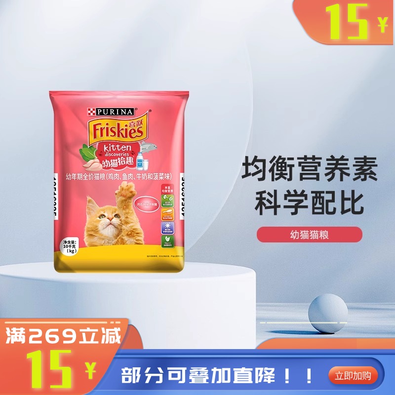 冠能 喜跃幼猫全价猫粮鸡肉、鱼肉、牛奶和菠菜味 10kg