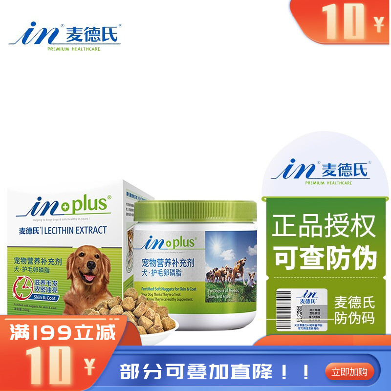 麦徳氏IN-PLUS犬鳞虾卵磷脂 300g/罐（有效期至2025/12/26)