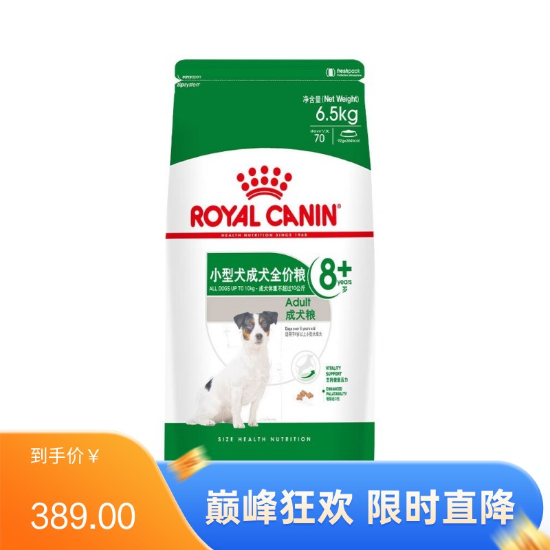 皇家 8岁以上小型犬成犬全价粮 SPR27 6.5kg