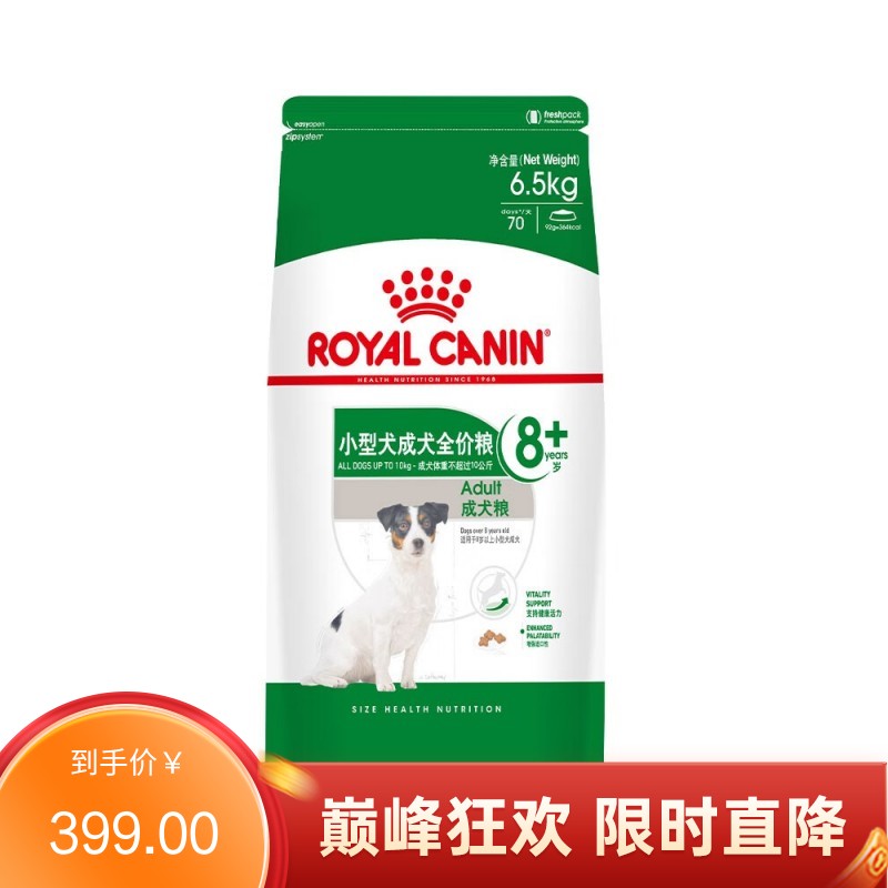 皇家 8岁以上小型犬成犬全价粮 SPR27 6.5kg
