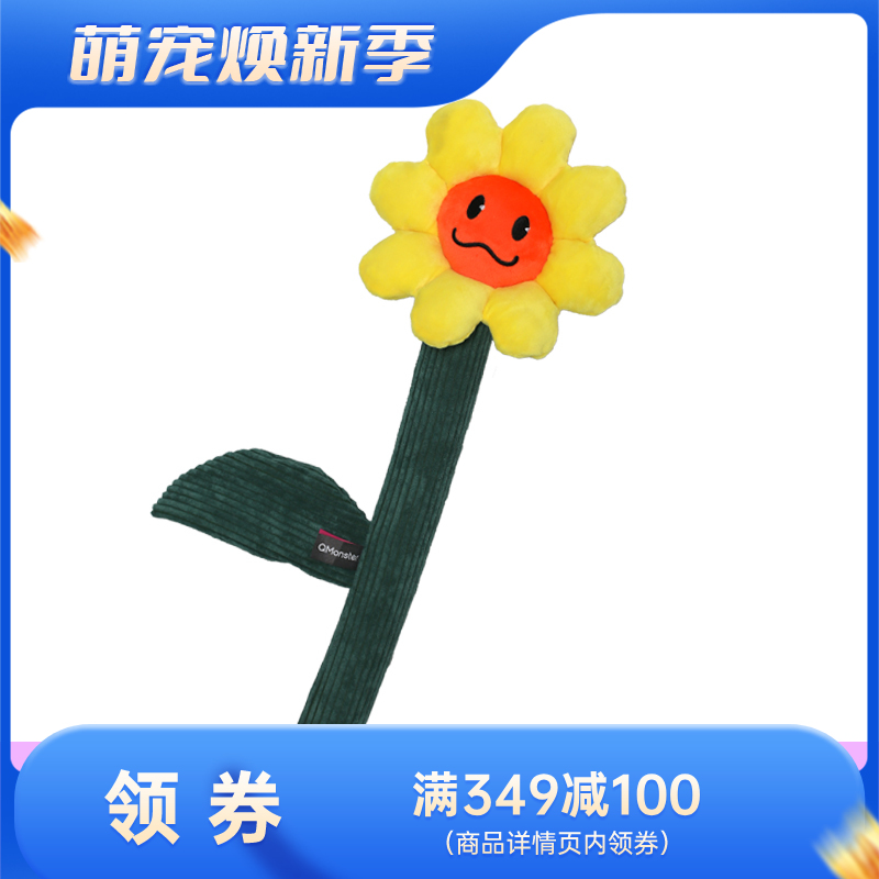 Qmonster怪有趣 花花棒系列 犬用互动拉扯玩具 向日葵